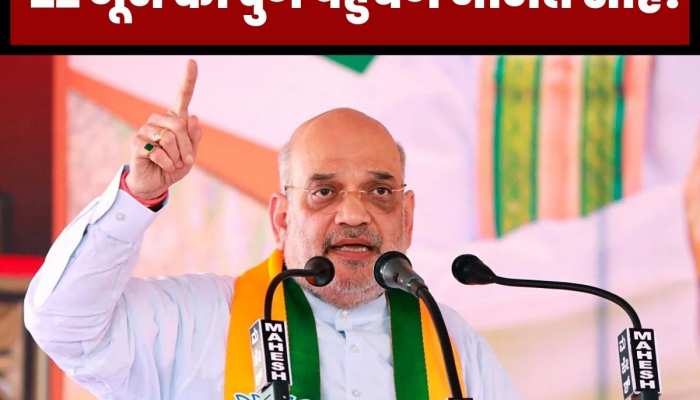 22 जून को दुर्ग पहुंचेंगे अमित शाह! कांग्रेस का किला ढहाने के लिए BJP की बड़ी रणनीति