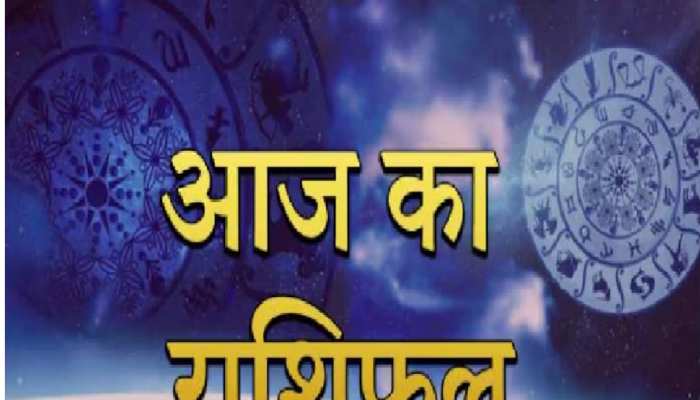 Rashifal: सोमवार का दिन इन 3 राशियों के लिए है बेहद खास, मिलेगा महादेव का आशीर्वाद