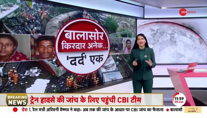 Odisha Train Accident: CBI Team पहुंची हादसे वाली जगह, जानें अब तक कहां पहुंची जांच-पड़ताल https://english.cdn.zeenews.com/static/apprun/fallbackimages/hindi800x400.svg