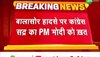 Balasore Train Tragedy: बालासोर रेल हादसे के बाद विपक्ष ने साधा निशाना, खड़गे ने मोदी सरकार से किए 5 अहम सवाल