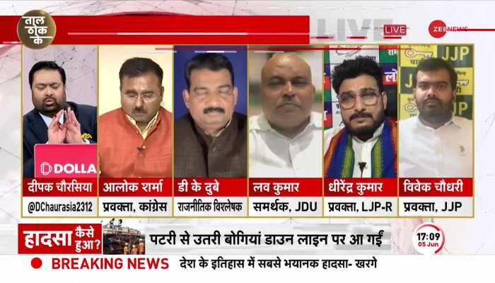 Taal Thok Ke: 'कांग्रेस क्या चाहती है..रेल मंत्री इस्तीफा दें और भाग जाएं?' https://english.cdn.zeenews.com/static/apprun/fallbackimages/hindi800x400.svg