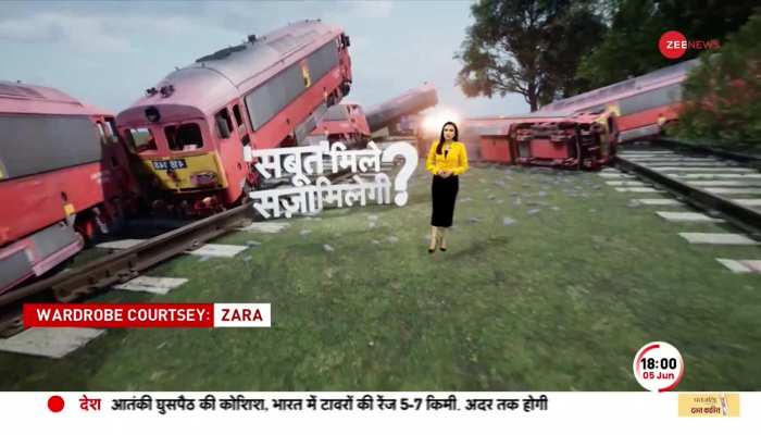 Deshhit: बालासोर में 'हादसा' या 'साजिश'.. हकीकत बताएगा स्टेशन मास्टर? https://english.cdn.zeenews.com/static/apprun/fallbackimages/hindi800x400.svg