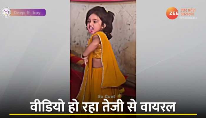 पवन सिंह के सुपरहिट गाने पर क्यूट बच्ची ने किया डांस, ये वीडियो नहीं देखा तो क्या देखा https://english.cdn.zeenews.com/static/apprun/fallbackimages/hindi800x400.svg