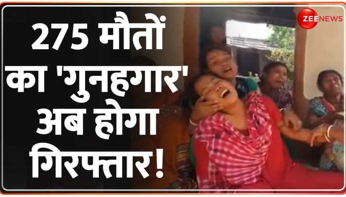 Odisha Train Accident Update: ट्रेन हादसे की वजह पता चल गई, अब होगा गुनहगारों पर एक्शन? https://english.cdn.zeenews.com/static/apprun/fallbackimages/hindi800x400.svg