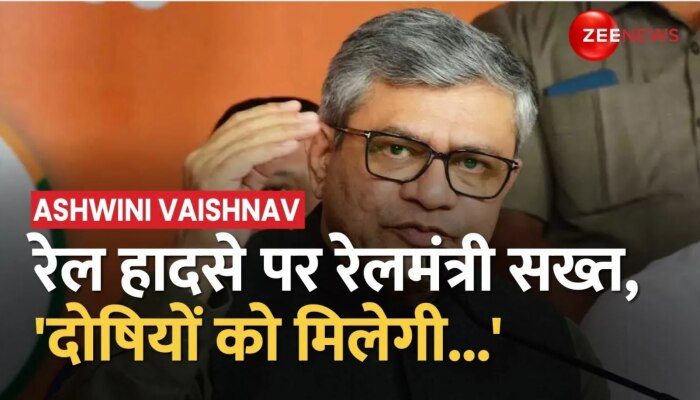 Balasore रेल हादसे को लेकर Ashwini Vaishnav ने की CBI जांच की सिफारिश https://english.cdn.zeenews.com/static/apprun/fallbackimages/hindi800x400.svg