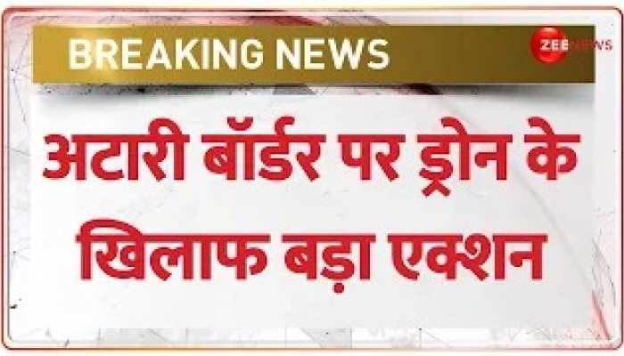 Punjab के Amritsar में BSF को बड़ी कामयाबी, Attari Border पर मार गिराया ड्रोन https://english.cdn.zeenews.com/static/apprun/fallbackimages/hindi800x400.svg