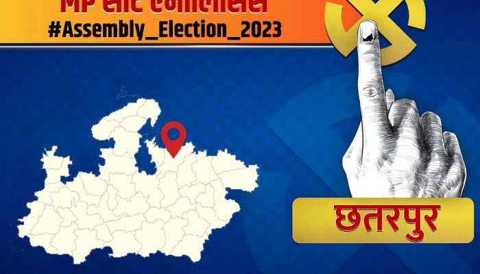 क्या 2023 में इस अजेय कांग्रेस से जीत पाएगी BJP? छतरपुर में सपा-बसपा का भी बराबर दखल