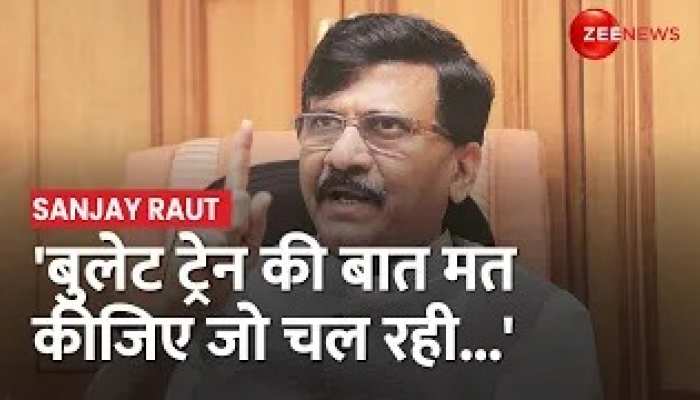 Sanjay Raut का PM Modi पर हमला,'बुलेट ट्रेन छोड़िए जो चल रही उनपर ध्यान दीजिए' https://english.cdn.zeenews.com/static/apprun/fallbackimages/hindi800x400.svg