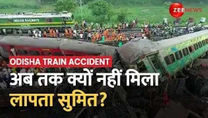 हादसे के 3 दिन बाद भी Sumit की तलाश जारी, नौकरी के लिए जा रहे थे Chennai https://english.cdn.zeenews.com/static/apprun/fallbackimages/hindi800x400.svg