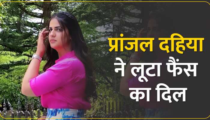 हरियाणवी एक्ट्रेस प्रांजल दहिया ने पहाड़ियों में जमाया खूबसूरती का ऐसा रंग, देखने वाले रह गए दंग https://english.cdn.zeenews.com/static/apprun/fallbackimages/hindi800x400.svg