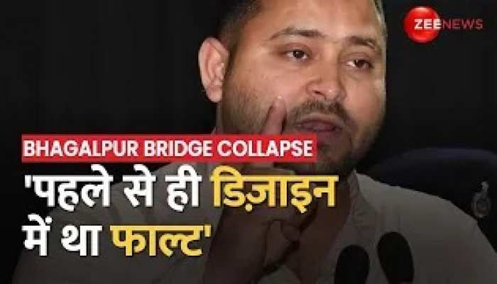 Tejashwi Yadav का Nitish सरकार पर भ्रष्टाचार का आरोप, 'डिजाइन में था फॉल्ट' https://english.cdn.zeenews.com/static/apprun/fallbackimages/hindi800x400.svg