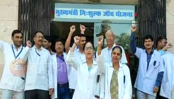 अलवर: लैब टेक्नीशियन कर्मचारी संघ ने 2 घंटे कार्य बहिष्कार का किया ऐलान, ये हैं मांग