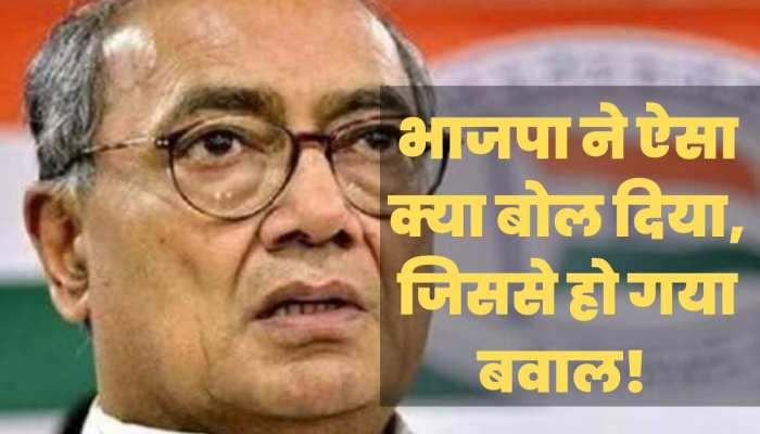 गर्मी बहुत है और दिग्विजय सिंह... कांग्रेस नेता को लेकर भाजपा ने ये क्या बोल दिया?  