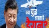 America-China clash: अमेरिका-चीन में छिड़ने वाली है जंग? ताइवान के इस वीडियो से पूरी दुनिया में मची हलचल