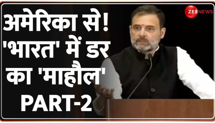 अमेरिका में प्रवासी भारतीयों को Rahul Gandhi का संबोधन,'भारत में डर का माहौल है' https://english.cdn.zeenews.com/static/apprun/fallbackimages/hindi800x400.svg