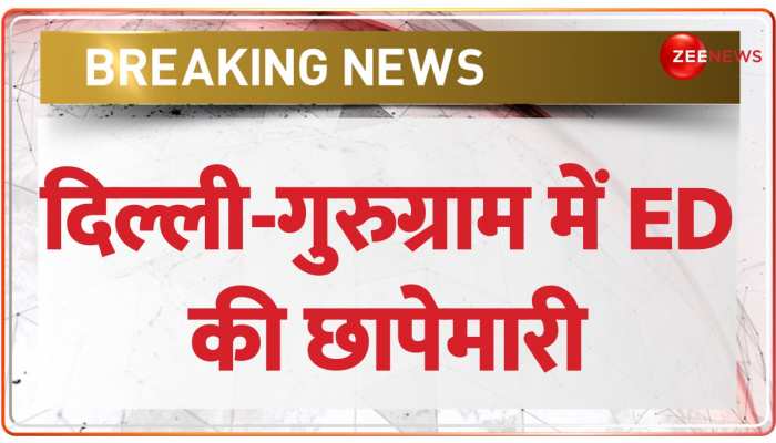 दिल्ली-गुरुग्राम में ED की 7 जगहों पर ताबड़तोड़ छापेमारी https://english.cdn.zeenews.com/static/apprun/fallbackimages/hindi800x400.svg