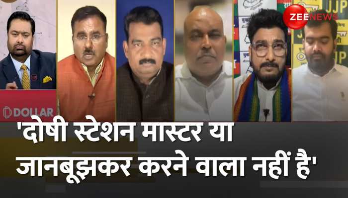 Taal Thok Ke: दोषी स्टेशन मास्टर नहीं है...बल्कि केंद्र सरकार है- आलोक शर्मा https://english.cdn.zeenews.com/static/apprun/fallbackimages/hindi800x400.svg