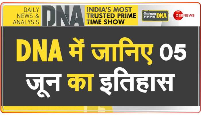 DNA: जब 1973 RSS के विचारक माधव सदाशिव गोलवलकर का निधन का हुआ https://english.cdn.zeenews.com/static/apprun/fallbackimages/hindi800x400.svg