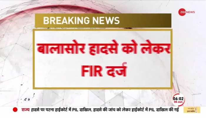Odisha Train Accident: Balasore हादसे को लेकर FIR दर्ज, Railway Board ने की थी CBI जांच की मांग https://english.cdn.zeenews.com/static/apprun/fallbackimages/hindi800x400.svg