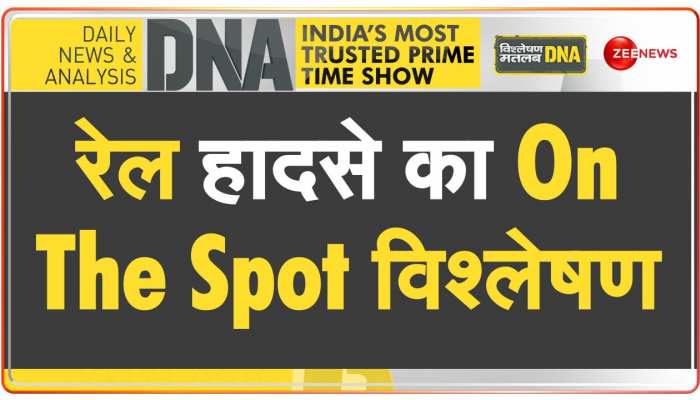 DNA: बालासोर रेल हादसे में 'साजिश वाला एंगल' Decoded https://english.cdn.zeenews.com/static/apprun/fallbackimages/hindi800x400.svg