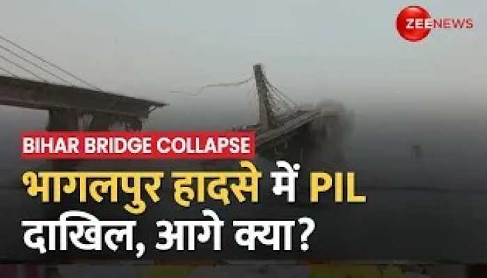 : Bihar में Pull गिरने के मामले में PIL दाखिल, सियासी वार-पलटवार जारी