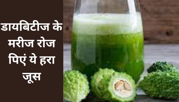 Karela ka juice benefits in hindi online