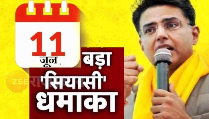पायलट 11 जून को नई पार्टी का करेंगे ऐलान ! कांग्रेस प्रभारी रंधावा ने जानें क्या कहा
