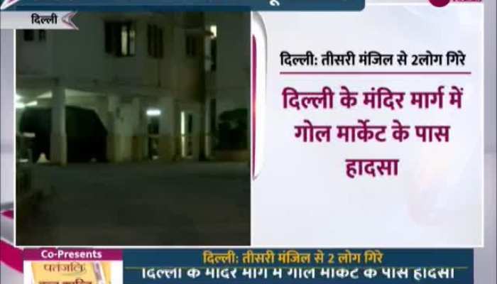 Delhi Video: सपा नेता के मकान से गिरे दो मजदूर, हुई मौत https://english.cdn.zeenews.com/static/apprun/fallbackimages/hindi800x400.svg
