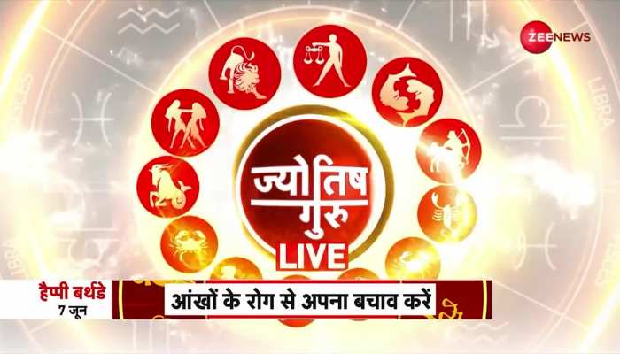 7 June 2023 Horoscope: देखें 7 जून 2023 का सबसे सटीक राशिफल, बनेंगे बिगड़े काम या करना होगा और इंतजार https://english.cdn.zeenews.com/static/apprun/fallbackimages/hindi800x400.svg