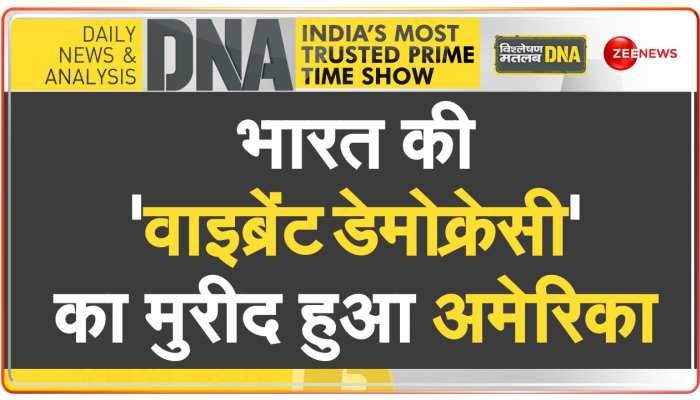 DNA: अमेरिका ने राहुल गांधी की बोलती बंद कर दी ! https://english.cdn.zeenews.com/static/apprun/fallbackimages/hindi800x400.svg