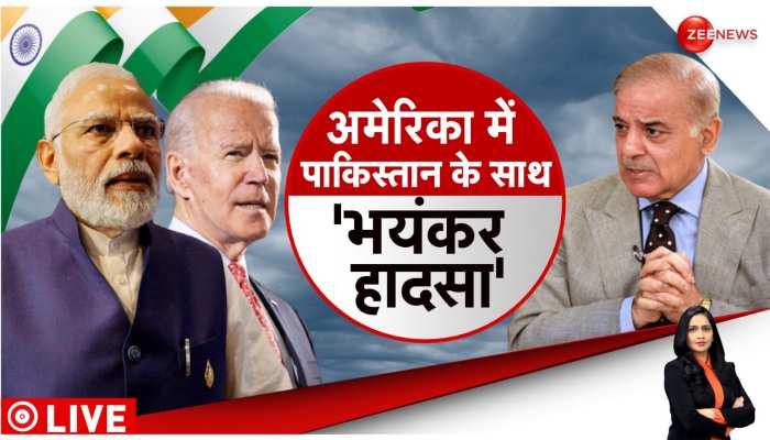 Deshhit: भारत-अमेरिका के मजबूत गठजोड़ को देख...फूट-फूटकर रोएगा पाकिस्तान! https://english.cdn.zeenews.com/static/apprun/fallbackimages/hindi800x400.svg