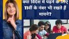 Study Abroad: विदेश में बनाना है करियर, तो 11वीं में मन लगाकर पढ़ें, जानिए कैसे इसके आधार पर वहां मिलेगा एडमिशन