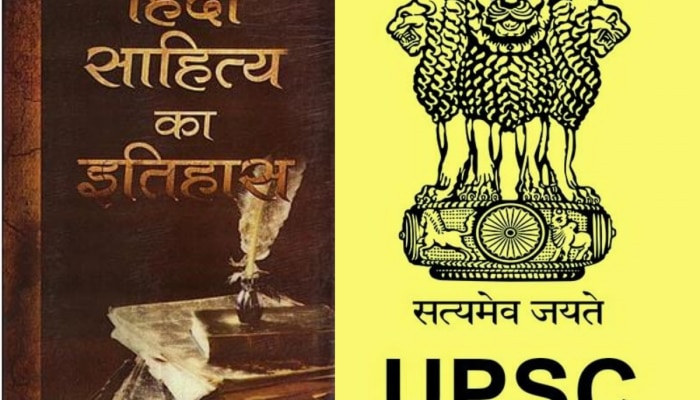 कैसे Optional Subject में Hindi Literature लेकर ज्यादातर छात्रों ने क्रैक किया UPSC 