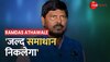  पहलवानों से मुलाकात पर Ramdas Athawale बोले, 'जल्द समाधान निकलेगा'