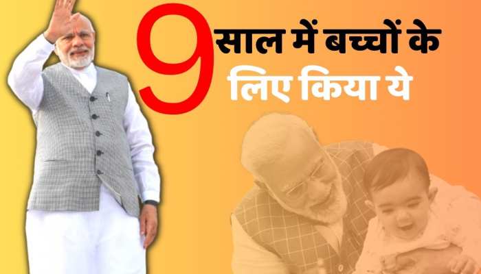 बच्चों के उज्जवल भविष्य के लिए मोदी सरकार ने उठाए ये कदम, नौं साल में लाई योजनाएं 