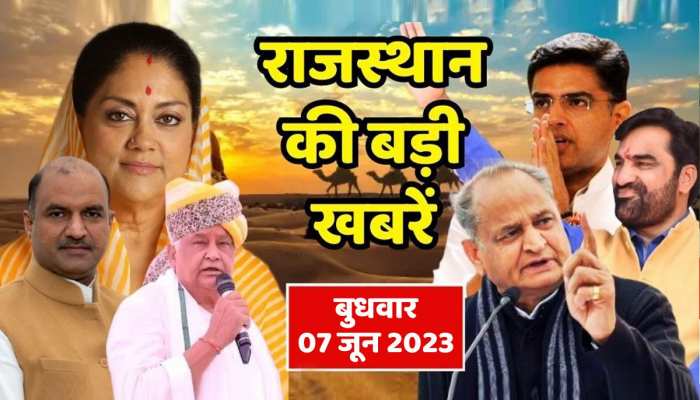Rajasthan News: राजस्थान की 10 मिनट में 100 बड़ी खबरें, वसुंधरा राजे के दिल्ली दौरे से सियासी हलचल तेज, Rajasthan Latest News https://english.cdn.zeenews.com/static/apprun/fallbackimages/hindi800x400.svg