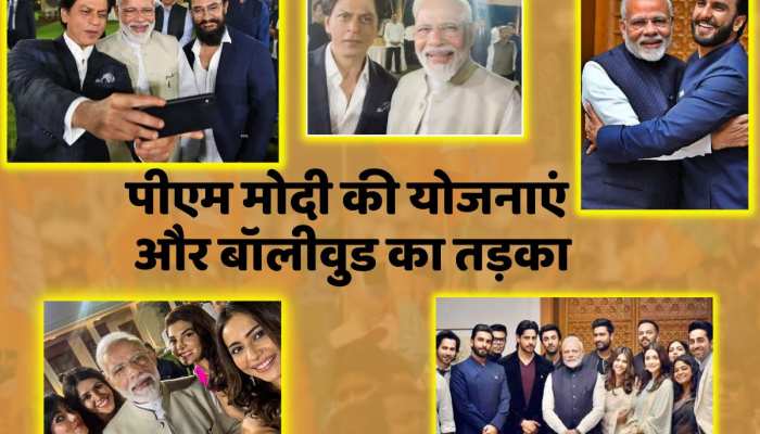 9 Years of PM Modi: पीएम मोदी के मिशन पर लगा बॉलीवुड फिल्मों का तड़का, आपने तो Miss नहीं की https://english.cdn.zeenews.com/static/apprun/fallbackimages/hindi800x400.svg