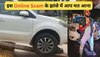 40 लाख की SUV निगल गया Online Scam, इस पॉपुलर सिंगर को लगा चूना, आप रहें सावधान!