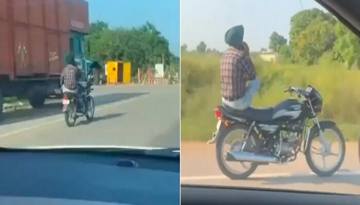 Shocking stunt video: ବିନା ଡ୍ରାଇଭର ରାସ୍ତାରେ ଚାଲୁଥିଲା ବାଇକ୍, ଭିଡିଓ ଦେଖି ଆଶ୍ଚର୍ଯ୍ୟ ହୋଇଯାଉଛନ୍ତି ଲୋକେ https://english.cdn.zeenews.com/static/apprun/fallbackimages/hindi800x400.svg