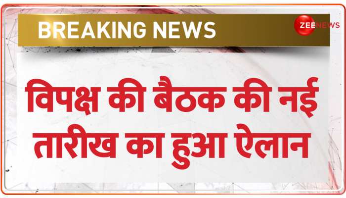पटना में विपक्ष की बैठक की नई तारीख, Rahul Gandhi भी होंगे शामिल https://english.cdn.zeenews.com/static/apprun/fallbackimages/hindi800x400.svg