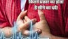 Chest Pain Types: जानें कितने प्रकार के होते हैं सीने के दर्द, जरा सी लापरवाही ले सकती है जान!