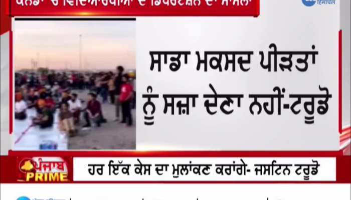 International students deported from canada: ਡਿਪੋਟੇਸ਼ਨ ਮਾਮਲੇ 'ਚ ਕੈਨੇਡਾ ਦੇ ਪ੍ਰਧਾਨ ਮੰਤਰੀ Justin Trudeau ਦਾ ਵੱਡਾ ਬਿਆਨ, ਜਾਣੋ ਕੀ ਕੁਝ ਕਿਹਾ https://english.cdn.zeenews.com/static/apprun/fallbackimages/hindi800x400.svg