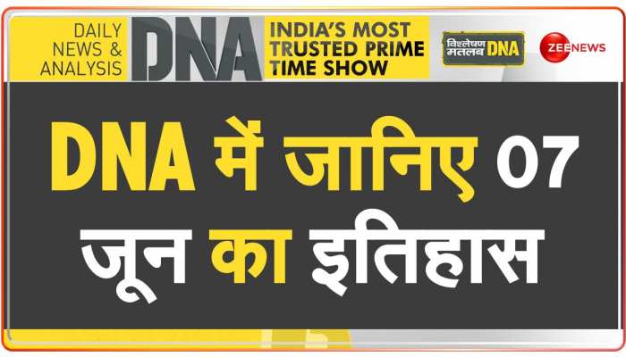 DNA: जब 1893 महात्मा गांधी ने रंगभेद के खिलाफ आवाज उठाई https://english.cdn.zeenews.com/static/apprun/fallbackimages/hindi800x400.svg