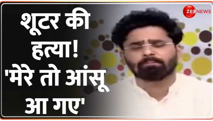 Taal Thok Ke: यकीन मानिए गैंगस्टर की हत्या से आंखो में आंसू आ गए -शिवम त्यागी https://english.cdn.zeenews.com/static/apprun/fallbackimages/hindi800x400.svg