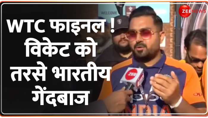 WTC Final 2023: स्मिथ-हेड की साझेदारी, विकेट को तरसे भारतीय गेंदबाज ! https://english.cdn.zeenews.com/static/apprun/fallbackimages/hindi800x400.svg