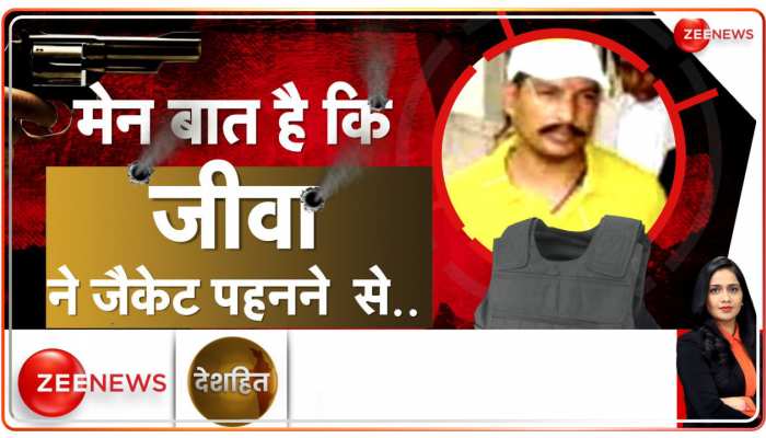 Deshhit: बाबा के उत्तर प्रदेश में अब 'कुख्यात गैंगस्टर' सेफ नहीं है ! https://english.cdn.zeenews.com/static/apprun/fallbackimages/hindi800x400.svg