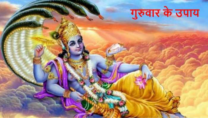 Guruwar Ke Upay: गुरुवार को करें केले के पेड़ की पूजा, श्री हरि की बनी रहेगी कृपा 