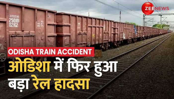 Odisha Train Accident: ओडिशा में एक बार फिर बड़ा रेल हादसा, मालगाड़ी के नीचे आने से 6 लोगों की मौत https://english.cdn.zeenews.com/static/apprun/fallbackimages/hindi800x400.svg