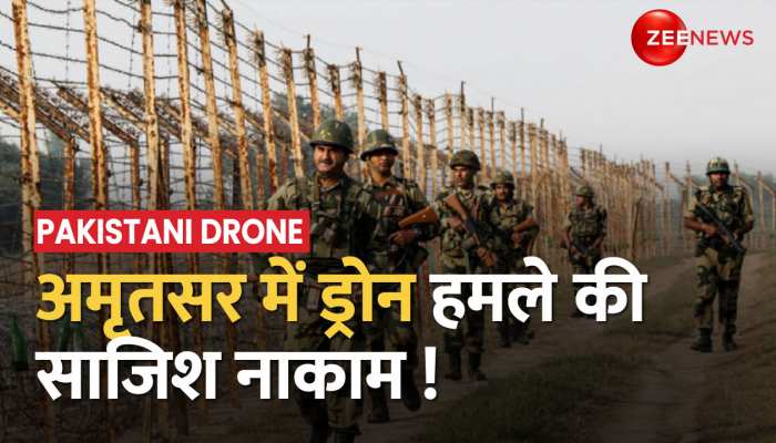 BREAKING: Punjab के अमृतसर में Drone घुसपैठ की कोशिश नाकाम, BSF ने बरामद किया ड्रोन https://english.cdn.zeenews.com/static/apprun/fallbackimages/hindi800x400.svg