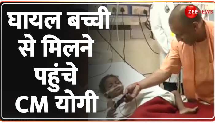 Sanjeev Jeeva News: गैंगस्टर संजीव जीवा पर हमले के दौरान बच्ची भी हुई थी घायल, CM Yogi मिलने पहुंचे